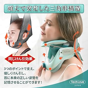 Tech Love Nackenstütze ネックストレッチャー　Plus Amazon | Tech Love ネックストレッチャー 「TV紹介サタデー